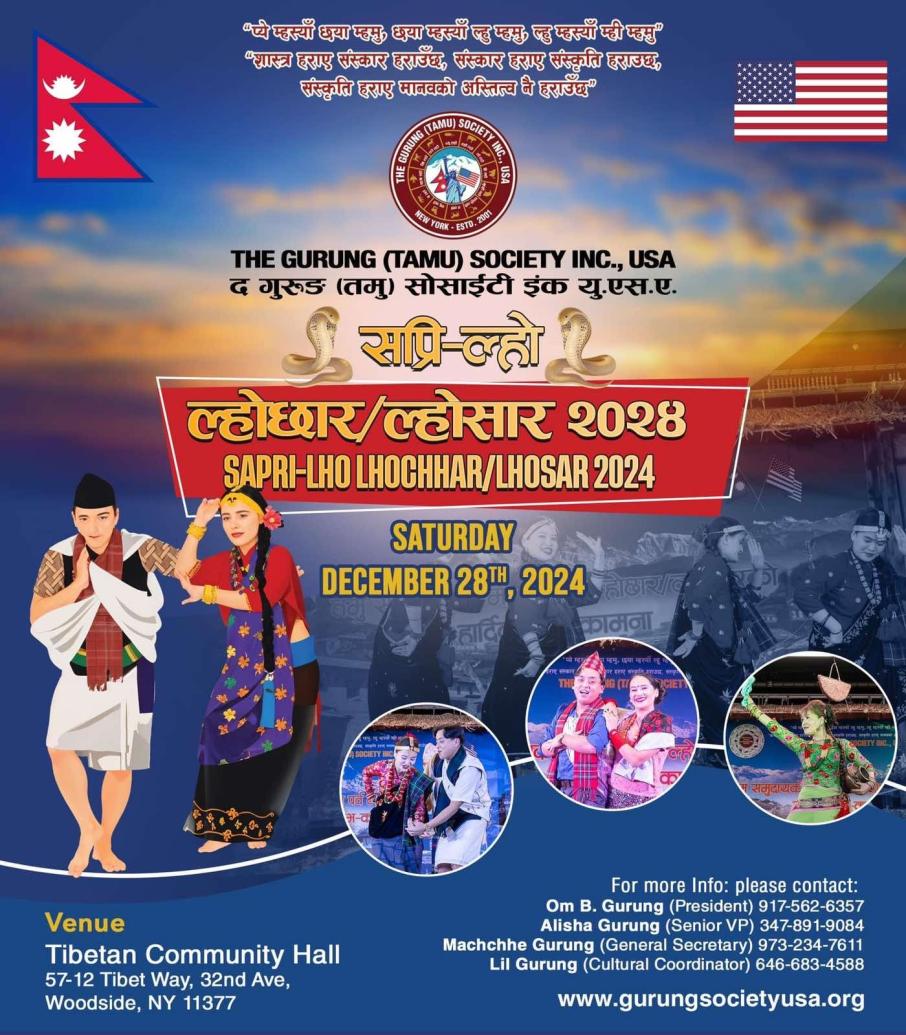 द गुरुङ (तमु) सोसाइटी इंक, यु.एस.ए. ले डिसेम्बर २८ मा साँस्कृतिक कार्यक्रमसहित तमु ल्होछार, ल्होसार मनाउँदै